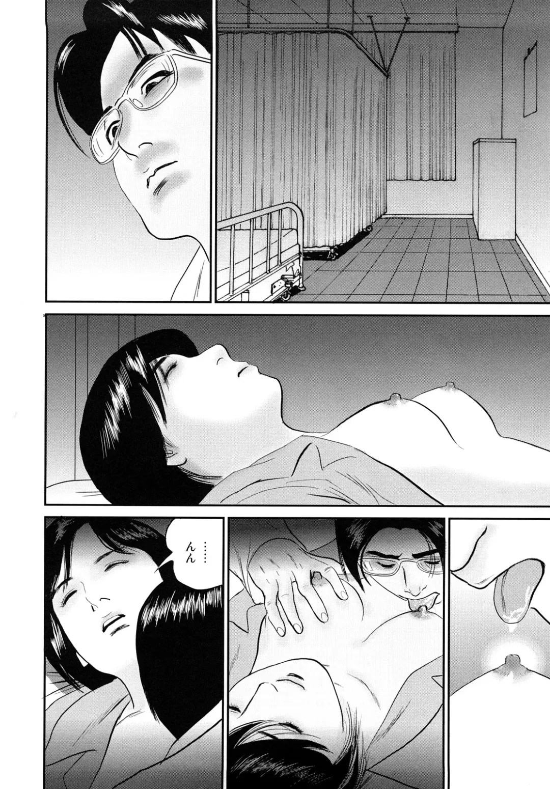 [Suzuki Hiromichi] Nuretsubo ni Nakadashi Fhentai - Page 99