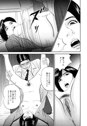 [Suzuki Hiromichi] Nuretsubo ni Nakadashi Fhentai.net - Page 100