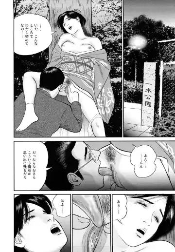 [Suzuki Hiromichi] Nuretsubo ni Nakadashi Fhentai.net - Page 117