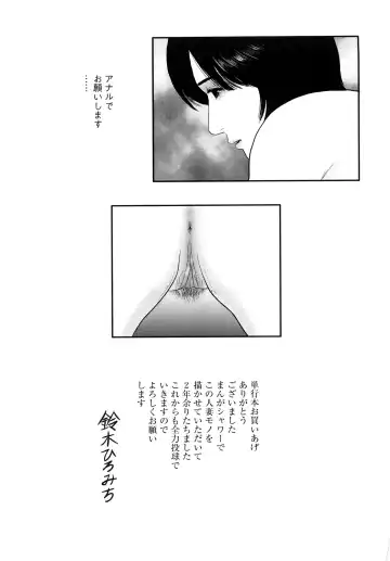 [Suzuki Hiromichi] Nuretsubo ni Nakadashi Fhentai.net - Page 148