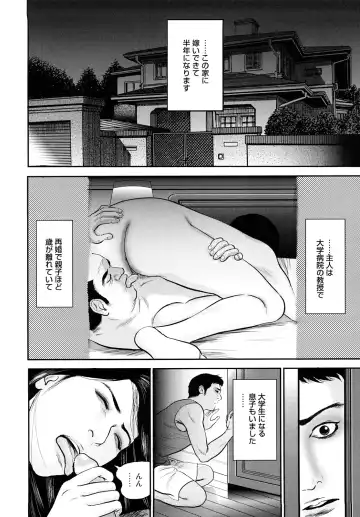 [Suzuki Hiromichi] Nuretsubo ni Nakadashi Fhentai.net - Page 47