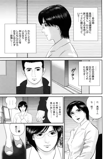 [Suzuki Hiromichi] Nuretsubo ni Nakadashi Fhentai.net - Page 76