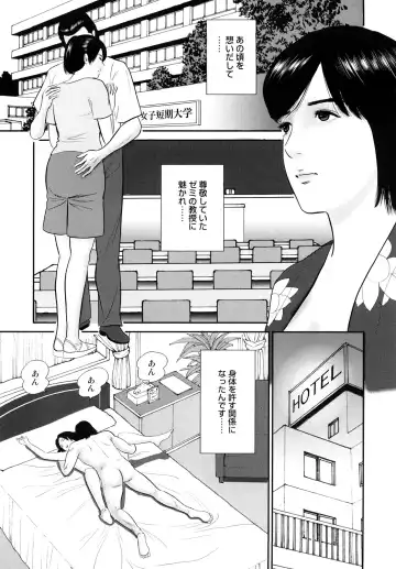 [Suzuki Hiromichi] Nuretsubo ni Nakadashi Fhentai.net - Page 8