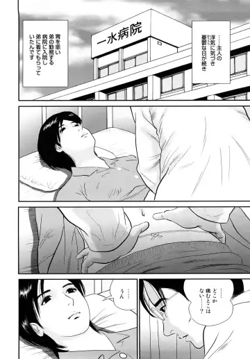 [Suzuki Hiromichi] Nuretsubo ni Nakadashi Fhentai.net - Page 87