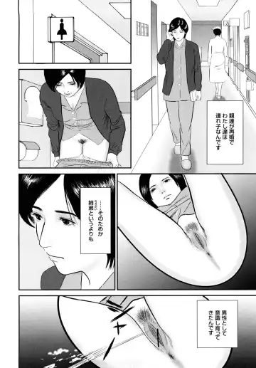 [Suzuki Hiromichi] Nuretsubo ni Nakadashi Fhentai.net - Page 89