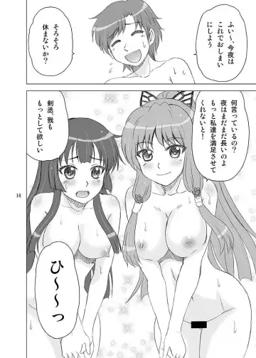 [Yasu Rintarou] 夜蝶*永遠 Fhentai.net - Page 14