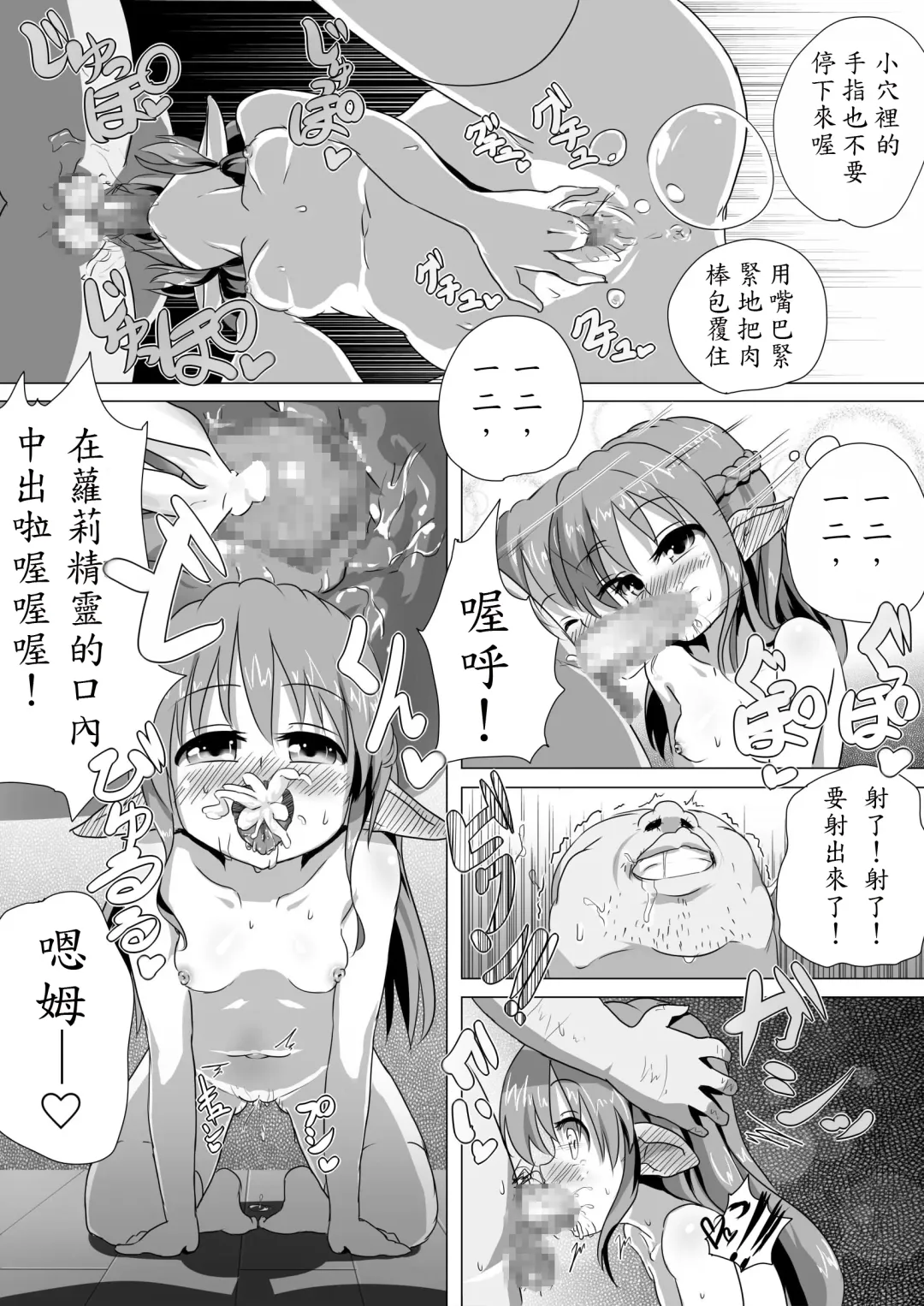 Loli Elf-chan to Kozukuri Surudake! Fhentai - Page 5