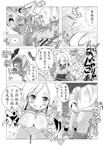 Loli Elf-chan to Kozukuri Surudake! Fhentai.net - Page 15