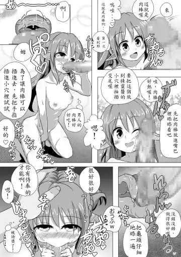 Loli Elf-chan to Kozukuri Surudake! Fhentai.net - Page 4