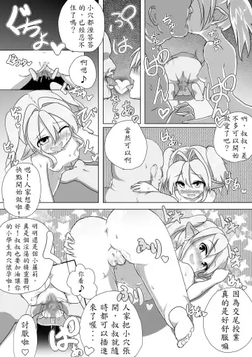 Loli Elf-chan to Kozukuri Surudake! Fhentai.net - Page 7