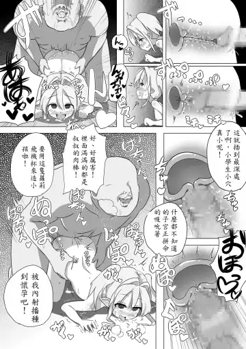 Loli Elf-chan to Kozukuri Surudake! Fhentai.net - Page 8