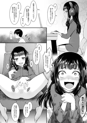 [Suzuki Amaharu] JS Mei de Seiyoku Shori Itashimashita. Fhentai - Page 19