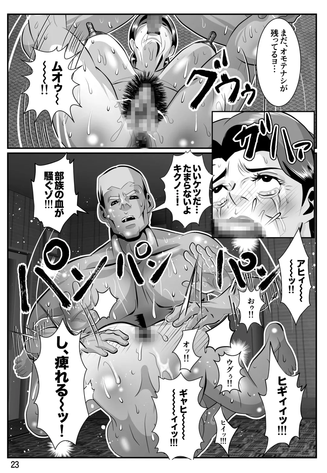 Babaajiru to Kahlua Milk Fhentai - Page 24