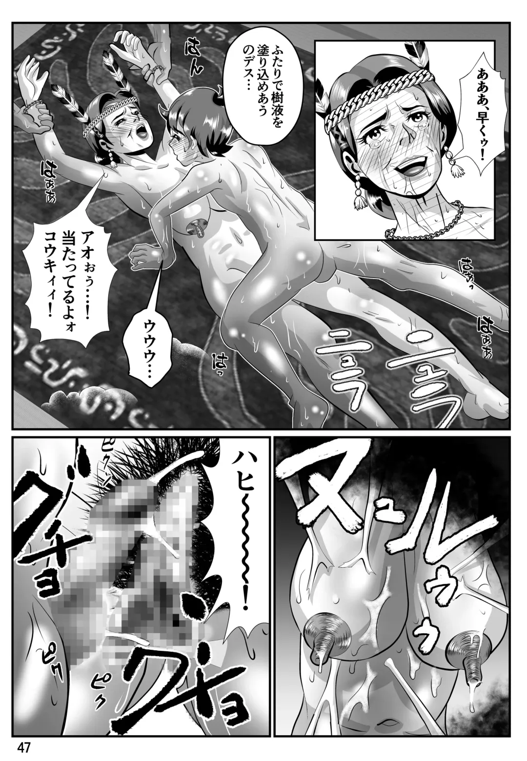 Babaajiru to Kahlua Milk Fhentai - Page 48