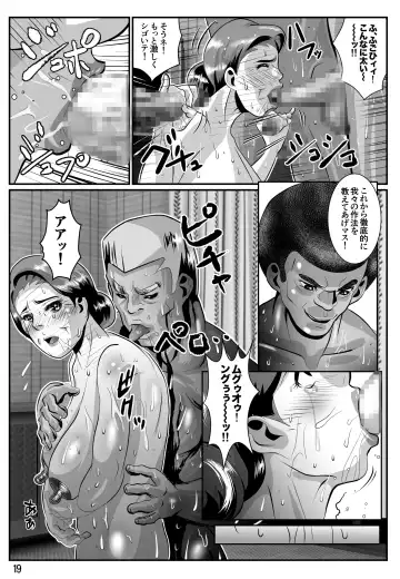 Babaajiru to Kahlua Milk Fhentai - Page 20