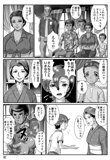 Babaajiru to Kahlua Milk Fhentai - Page 3