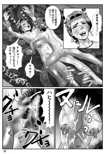 Babaajiru to Kahlua Milk Fhentai - Page 48