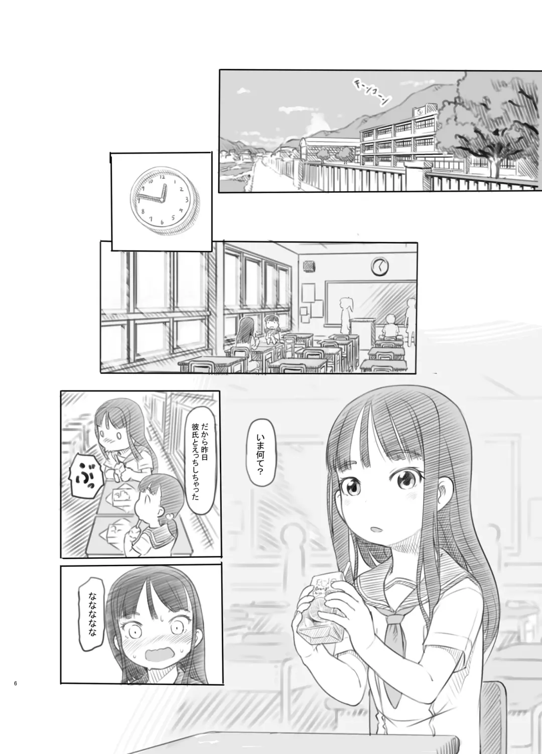 [Nukaji] Saimin Shippai - Sensei wa Dou Shiyou mo Nai Baka desu Fhentai - Page 3