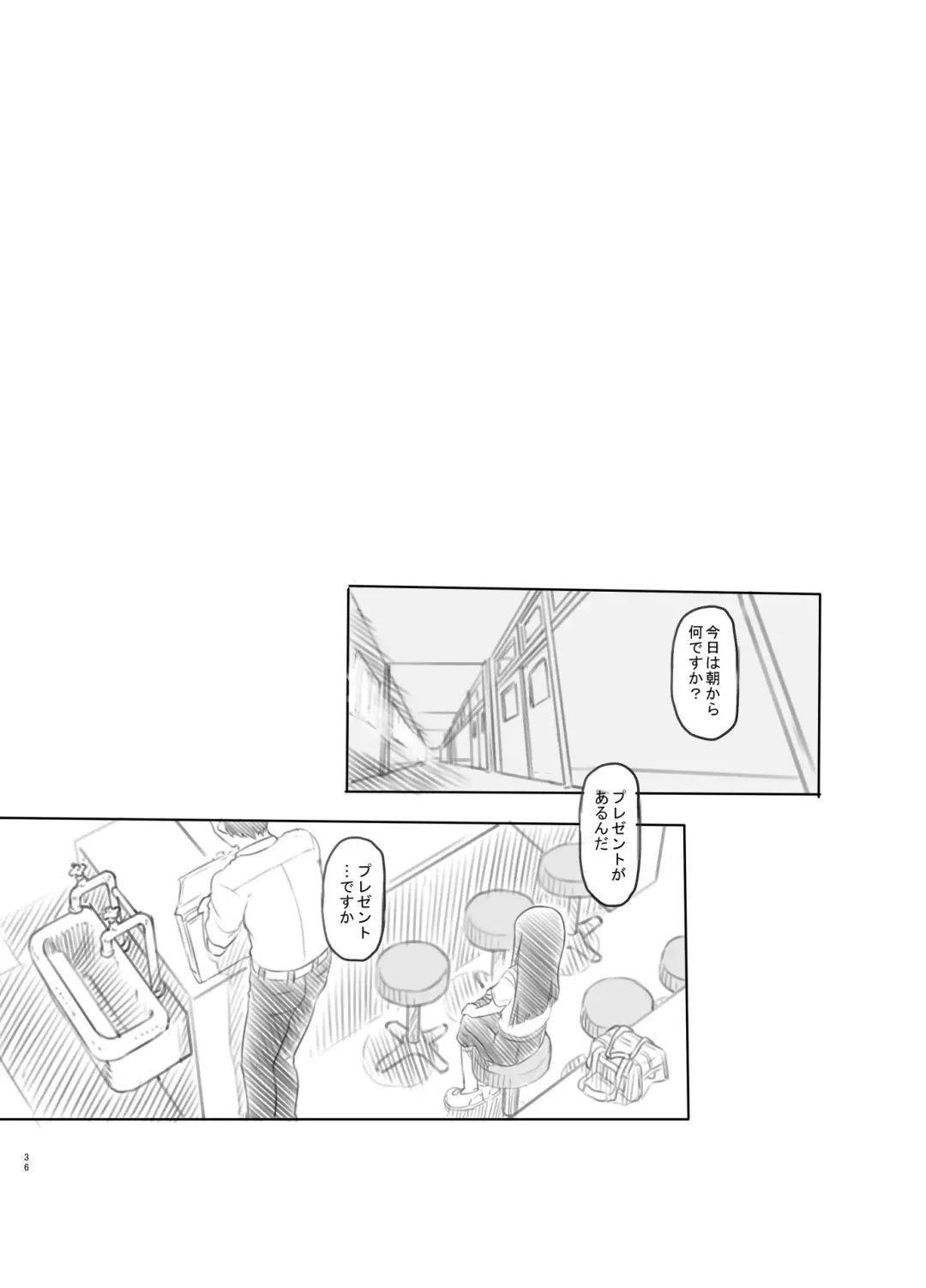 [Nukaji] Saimin Shippai - Sensei wa Dou Shiyou mo Nai Baka desu Fhentai - Page 33