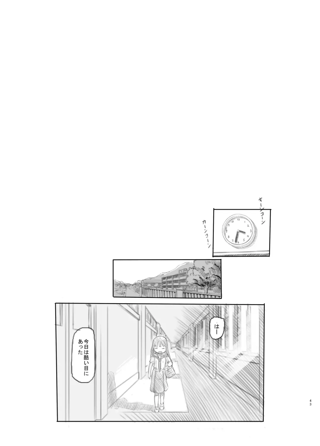 [Nukaji] Saimin Shippai - Sensei wa Dou Shiyou mo Nai Baka desu Fhentai - Page 40