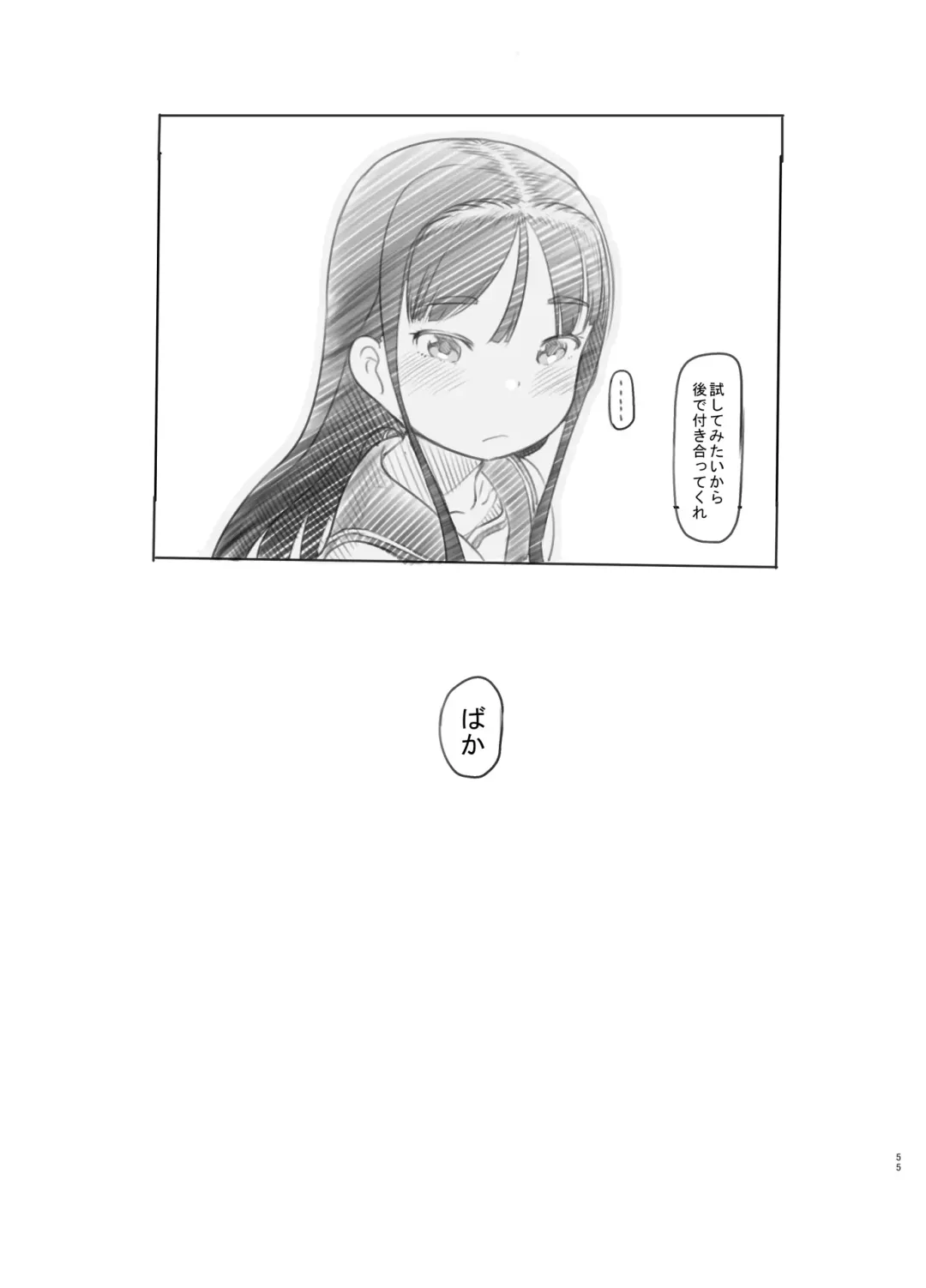 [Nukaji] Saimin Shippai - Sensei wa Dou Shiyou mo Nai Baka desu Fhentai - Page 52