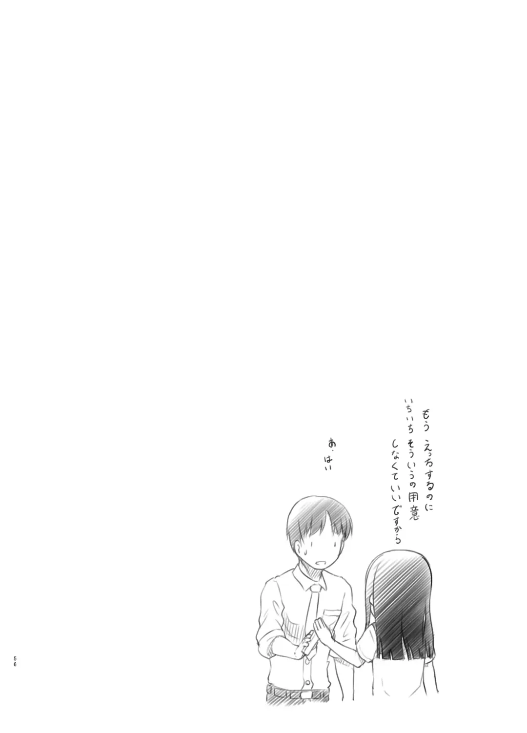 [Nukaji] Saimin Shippai - Sensei wa Dou Shiyou mo Nai Baka desu Fhentai - Page 53