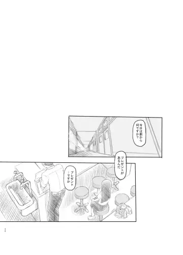 [Nukaji] Saimin Shippai - Sensei wa Dou Shiyou mo Nai Baka desu Fhentai - Page 33