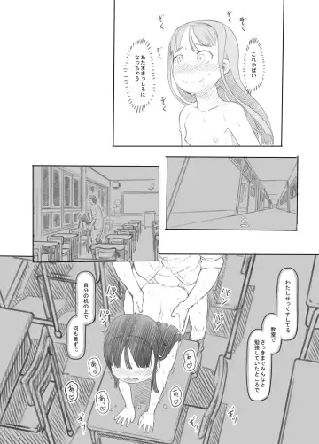 [Nukaji] Saimin Shippai - Sensei wa Dou Shiyou mo Nai Baka desu Fhentai - Page 47