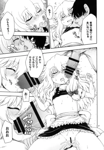 [Hanya] Touhou Meiko ~Marisa Hen~ Fhentai.net - Page 7