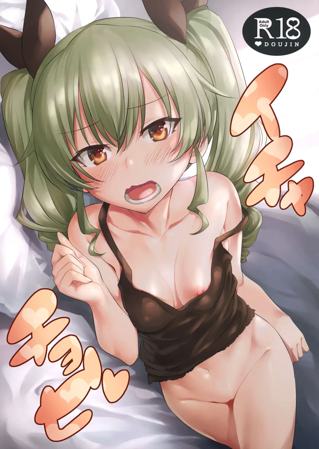 Read [Inu] Icha Chovy - Fhentai.net