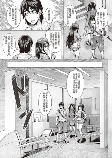 [Momofuki Rio] Junyoku Kaihouku 6-goushitsu Fhentai.net - Page 12