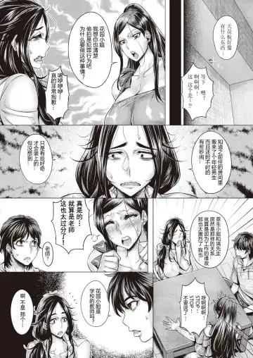 [Momofuki Rio] Junyoku Kaihouku 6-goushitsu Fhentai.net - Page 3