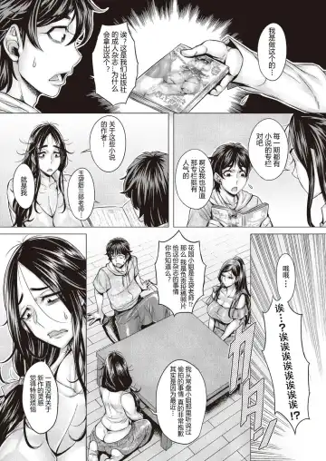 [Momofuki Rio] Junyoku Kaihouku 6-goushitsu Fhentai.net - Page 4