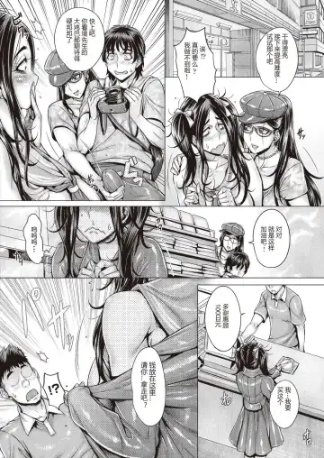 [Momofuki Rio] Junyoku Kaihouku 6-goushitsu Fhentai.net - Page 9