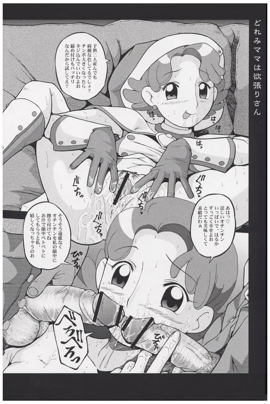 [Sink] Urabambi Vol. 12 - Mothers Fhentai - Page 5