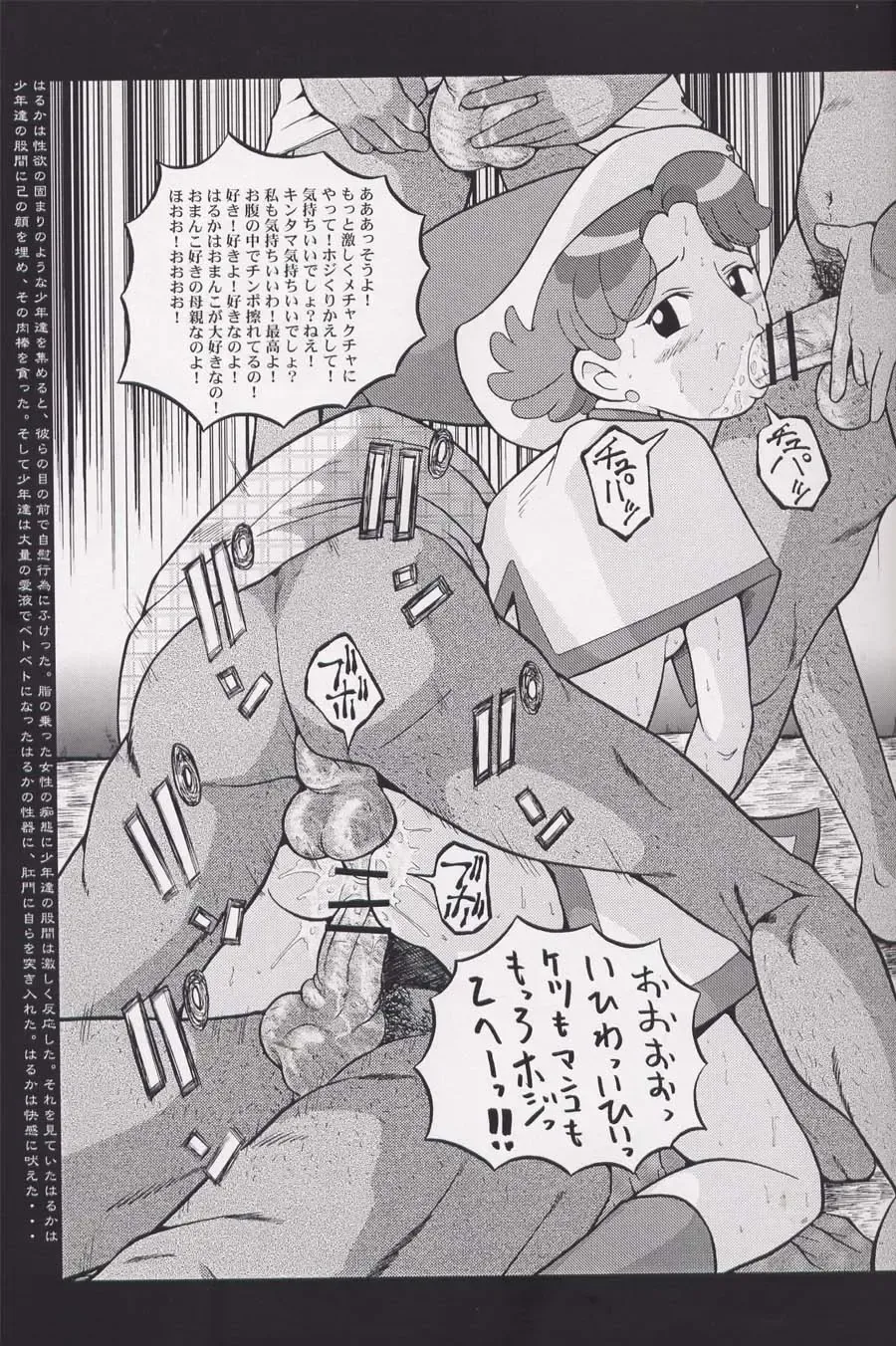 [Sink] Urabambi Vol. 12 - Mothers Fhentai - Page 6