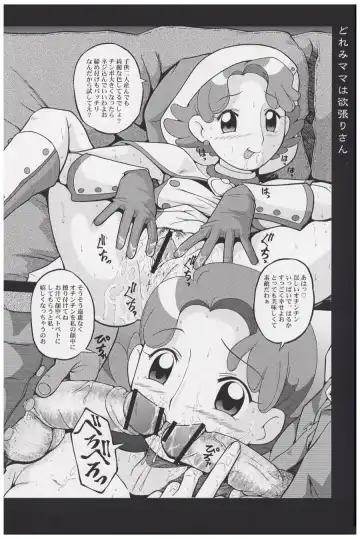 [Sink] Urabambi Vol. 12 - Mothers Fhentai - Page 5