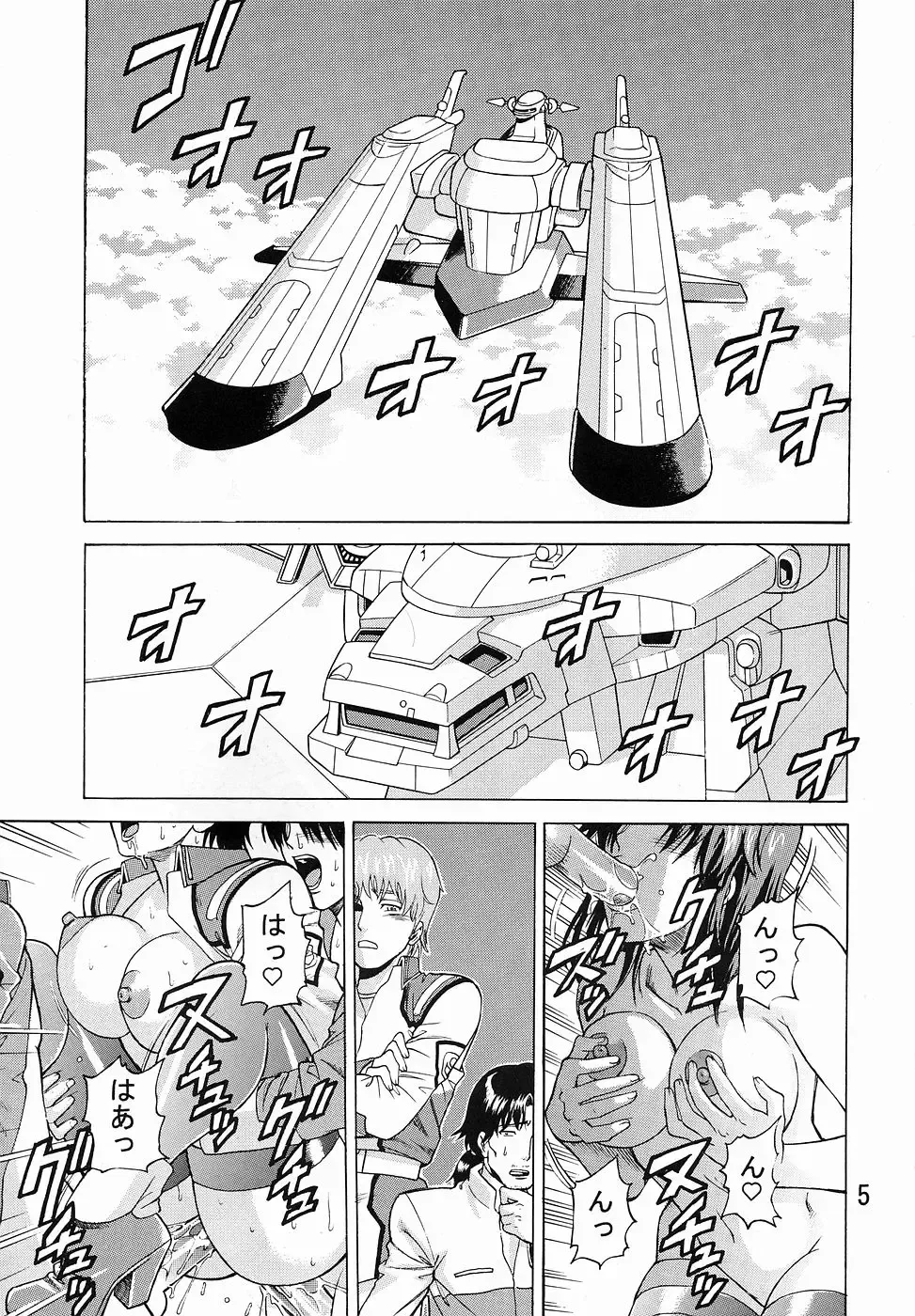 [Denkichi] Burst!! Vol. 2 Fhentai - Page 4