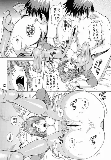 [Denkichi] Burst!! Vol. 2 Fhentai - Page 11