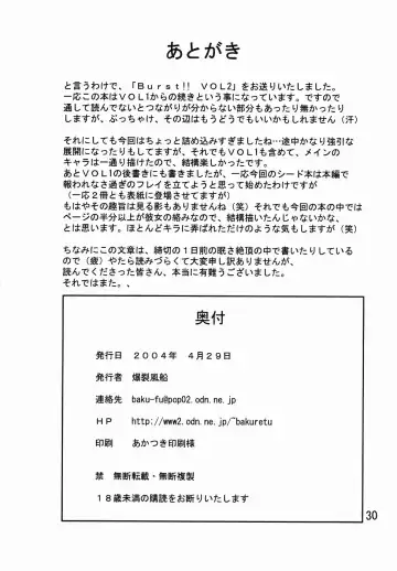 [Denkichi] Burst!! Vol. 2 Fhentai - Page 29