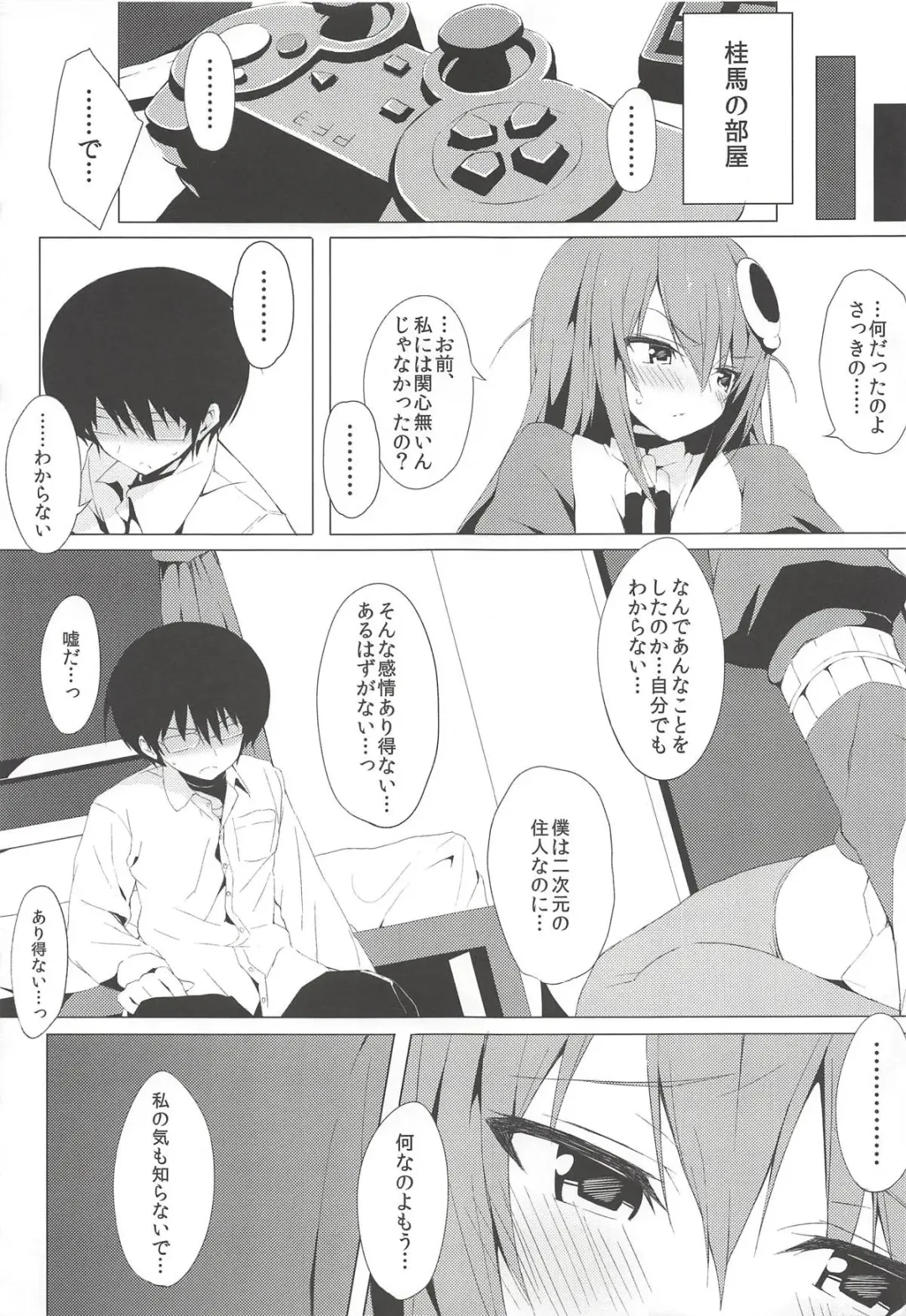 [Okino Ryuuto] Route8.9 Fhentai.net - Page 6