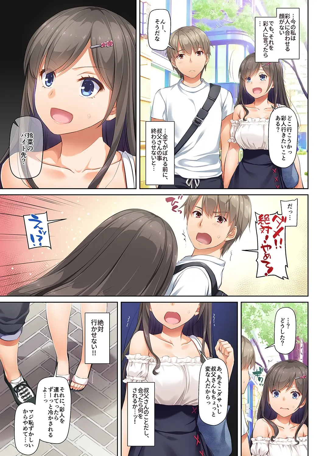 [Nakajima Yuka] DLO-06 Kare to Watashi no Kowareta Kizuna 3 Fhentai.net - Page 16