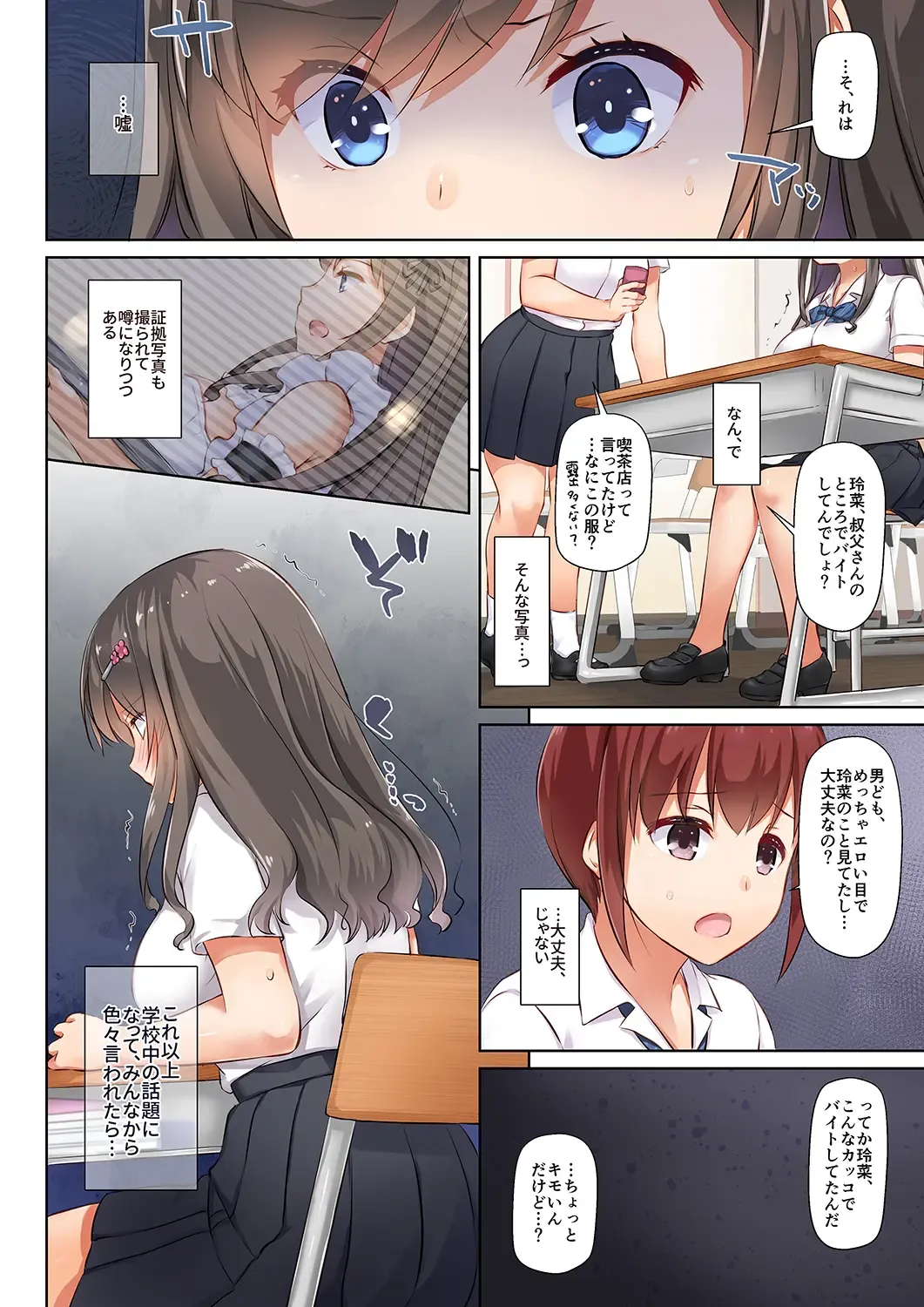 [Nakajima Yuka] DLO-06 Kare to Watashi no Kowareta Kizuna 3 Fhentai.net - Page 31