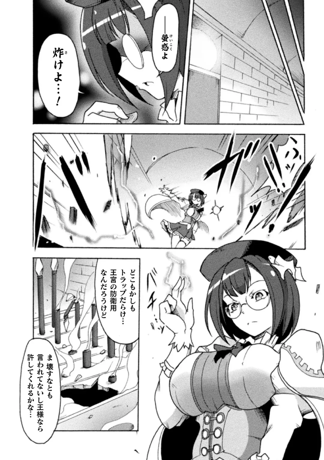 2D Comic Magazine Namaiki Onna ni HaraPun Seisai! Vol. 2 Fhentai - Page 25