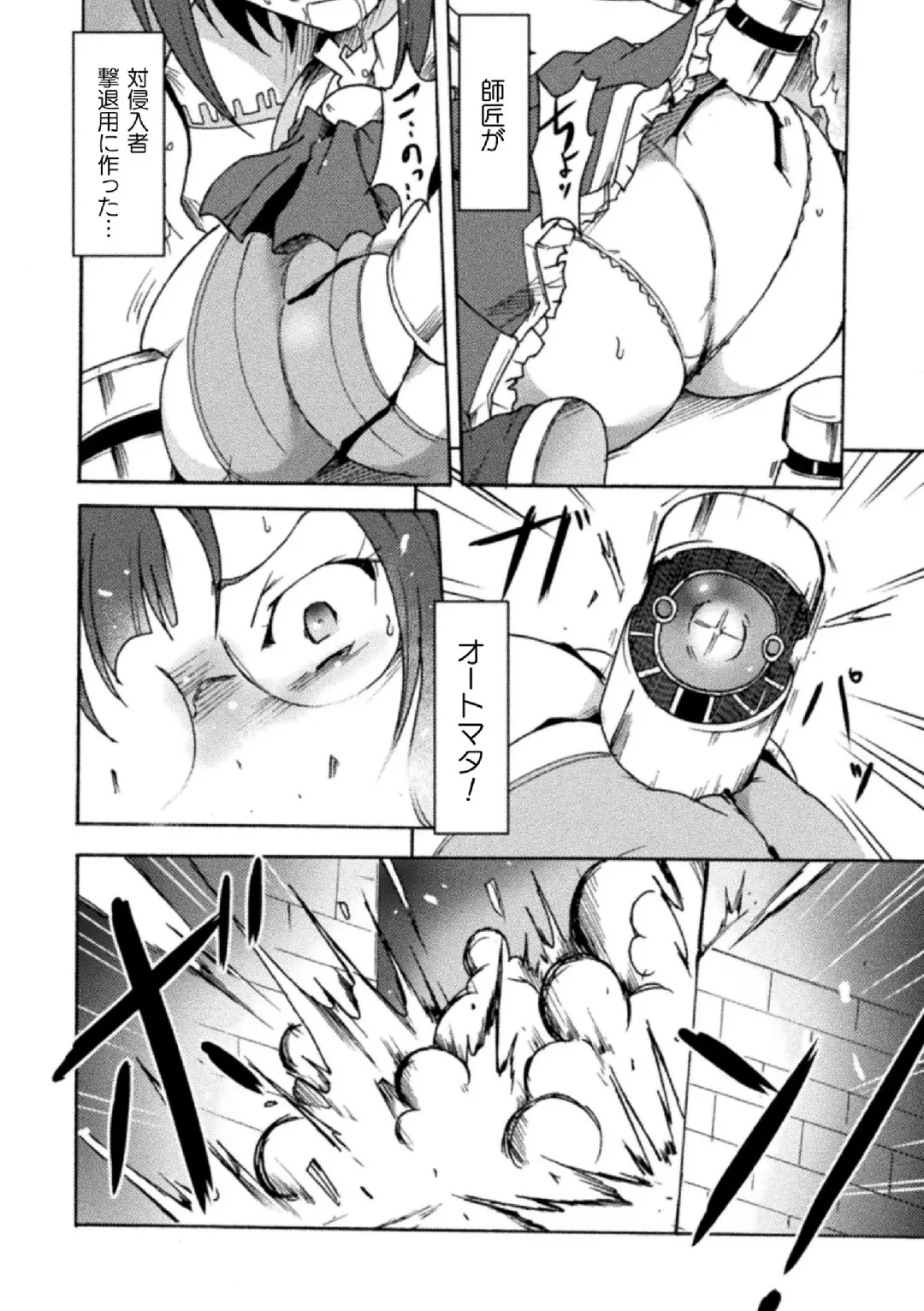 2D Comic Magazine Namaiki Onna ni HaraPun Seisai! Vol. 2 Fhentai - Page 32