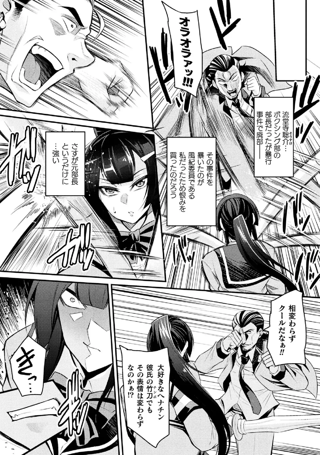 2D Comic Magazine Namaiki Onna ni HaraPun Seisai! Vol. 2 Fhentai - Page 5