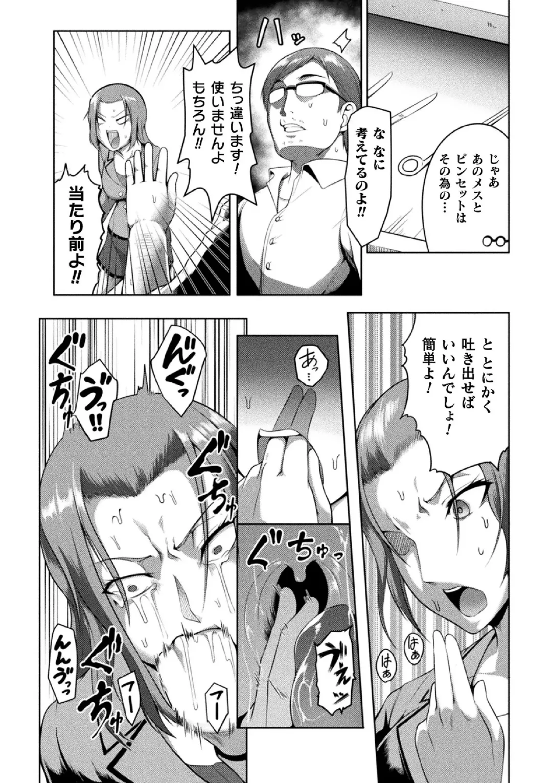2D Comic Magazine Namaiki Onna ni HaraPun Seisai! Vol. 2 Fhentai - Page 54