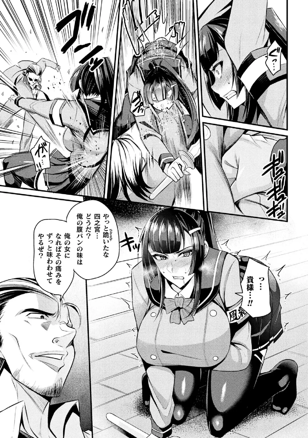 2D Comic Magazine Namaiki Onna ni HaraPun Seisai! Vol. 2 Fhentai - Page 7