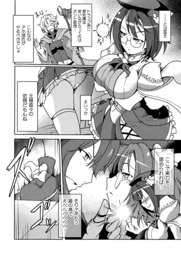 2D Comic Magazine Namaiki Onna ni HaraPun Seisai! Vol. 2 Fhentai.net - Page 26