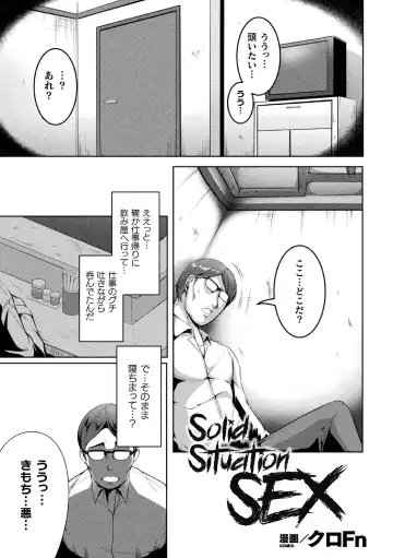 2D Comic Magazine Namaiki Onna ni HaraPun Seisai! Vol. 2 Fhentai.net - Page 47